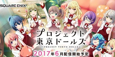 东京偶像计划