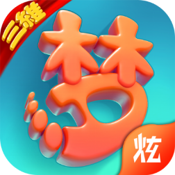 西游三维