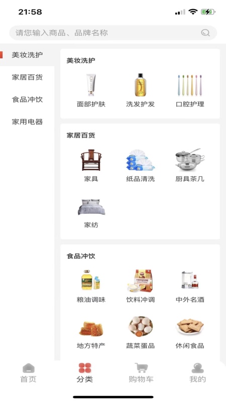 UU臻选