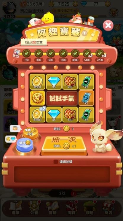 寶箱傳說：麥塊對決