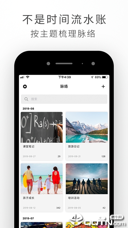 脉络大师