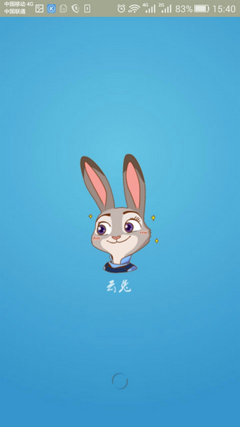 云兔