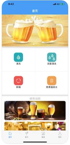 爱啤儿app