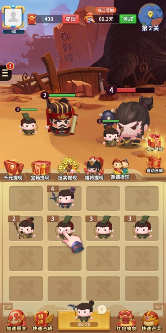 秦汉大乱斗
