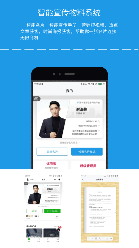 全推