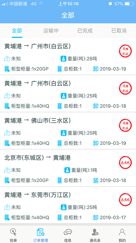 好运柜