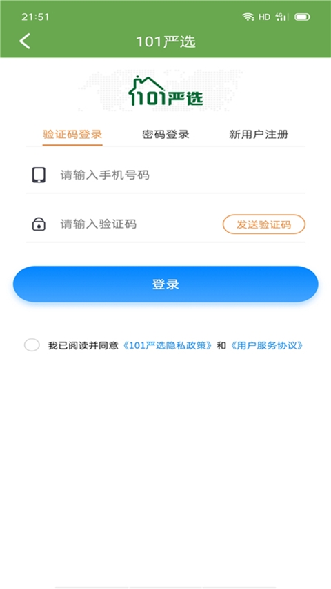 101严选