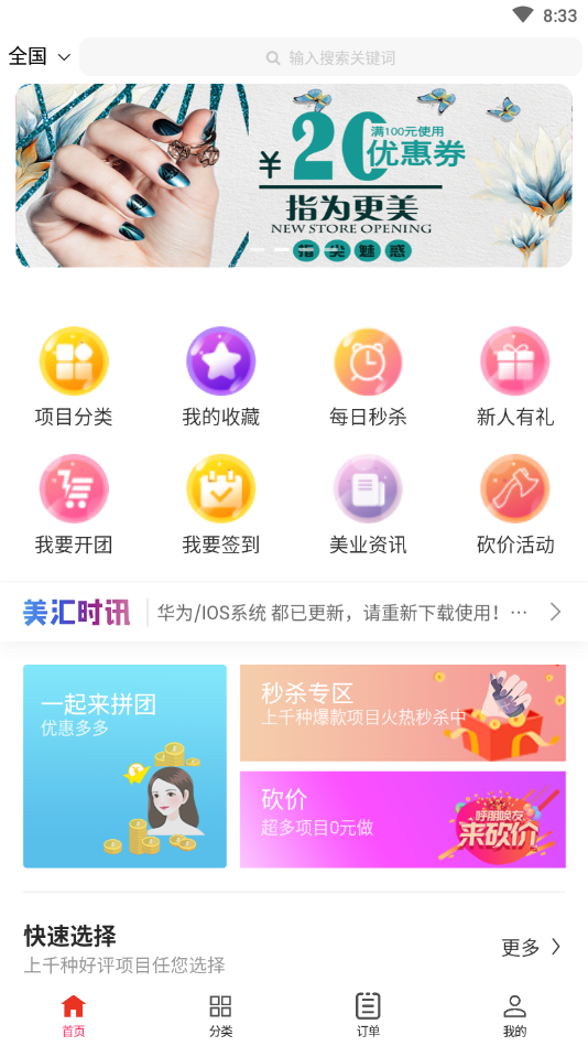 美汇VIP