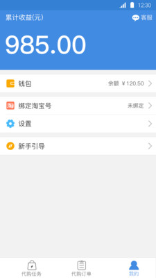 蜂佣