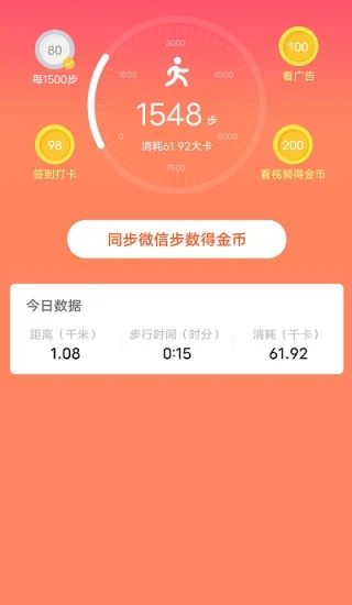 步步攒