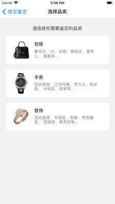 悟空鉴定