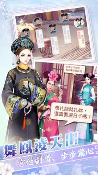 花舞宮廷