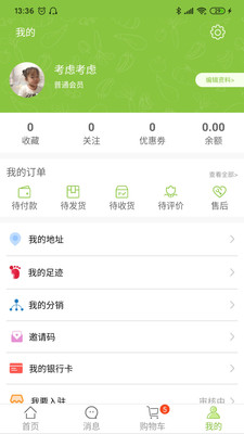 土特产之家