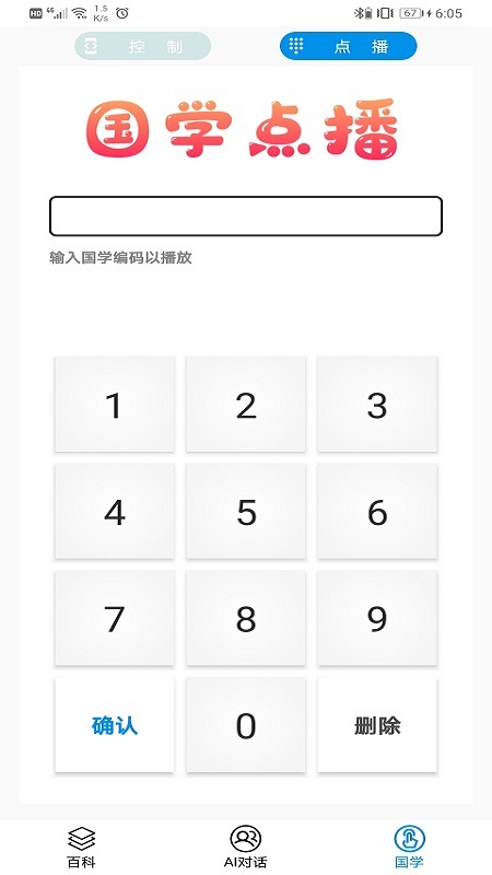 博学天才