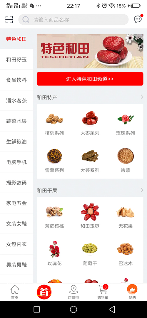 驼铃购