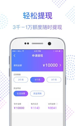 小期贷