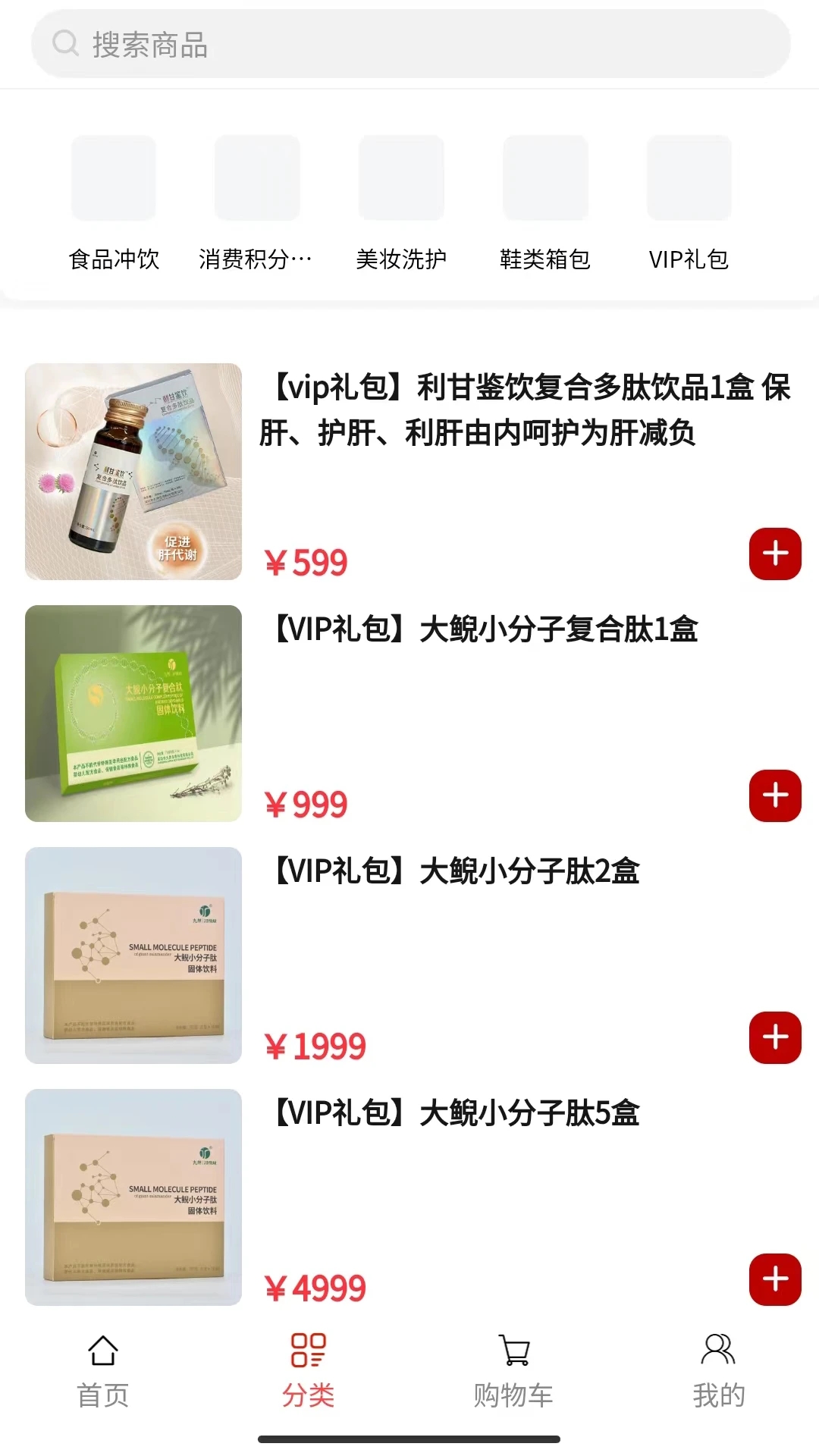 鲵之涟商城