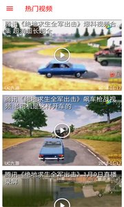 吃鸡助手for绝地求生