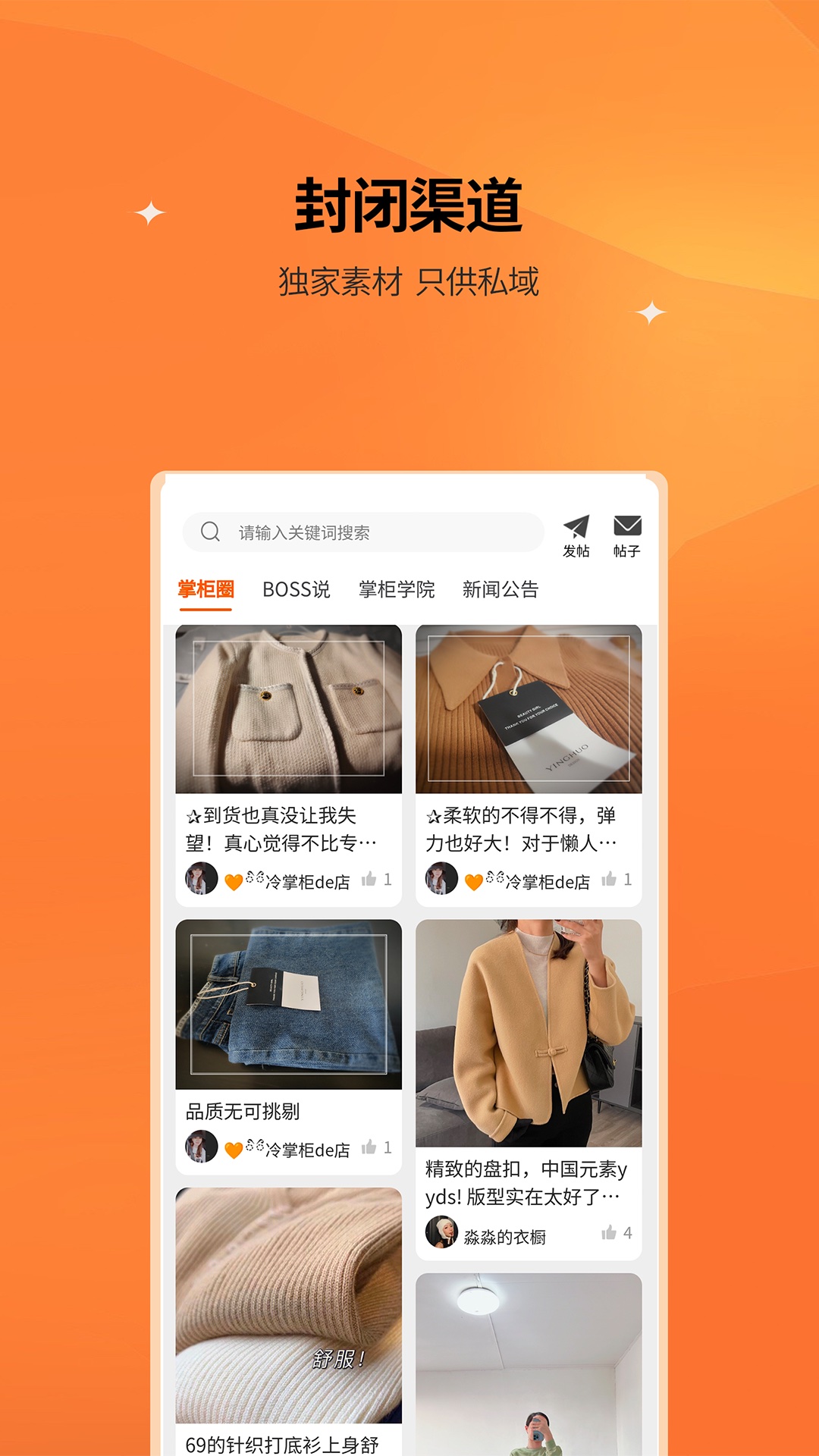 衣橱掌柜