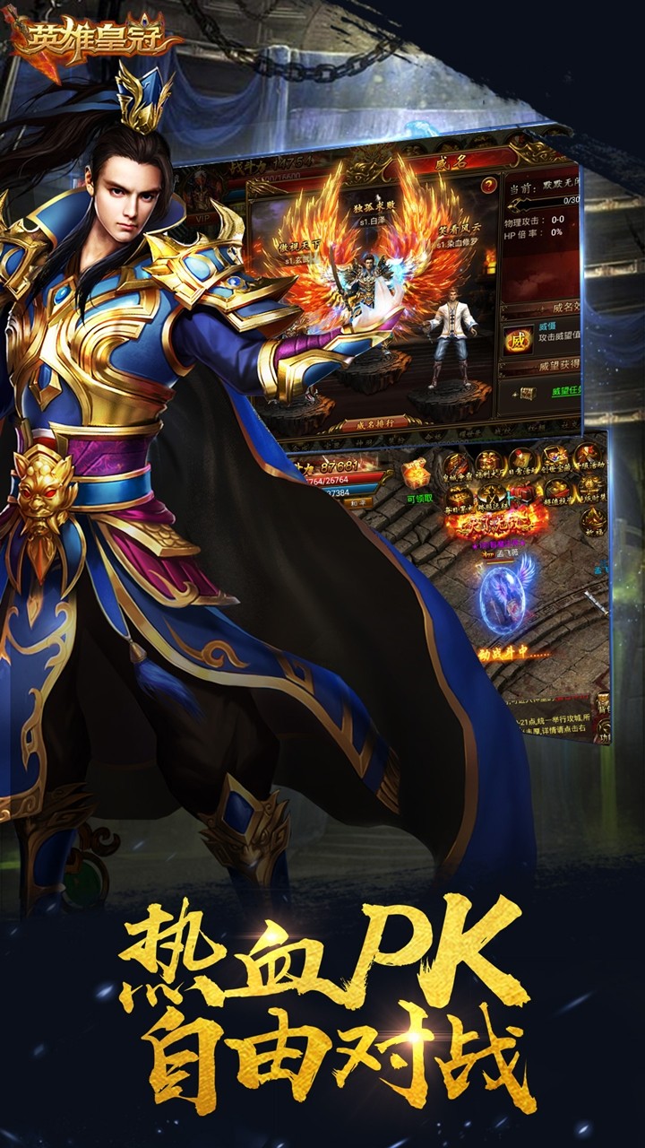 英雄皇冠 英雄皇冠