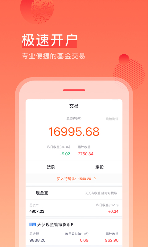 牛股王财富