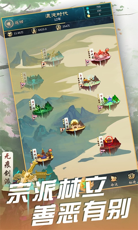 代号以天之名破解版