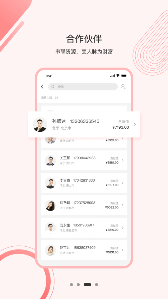 药众达