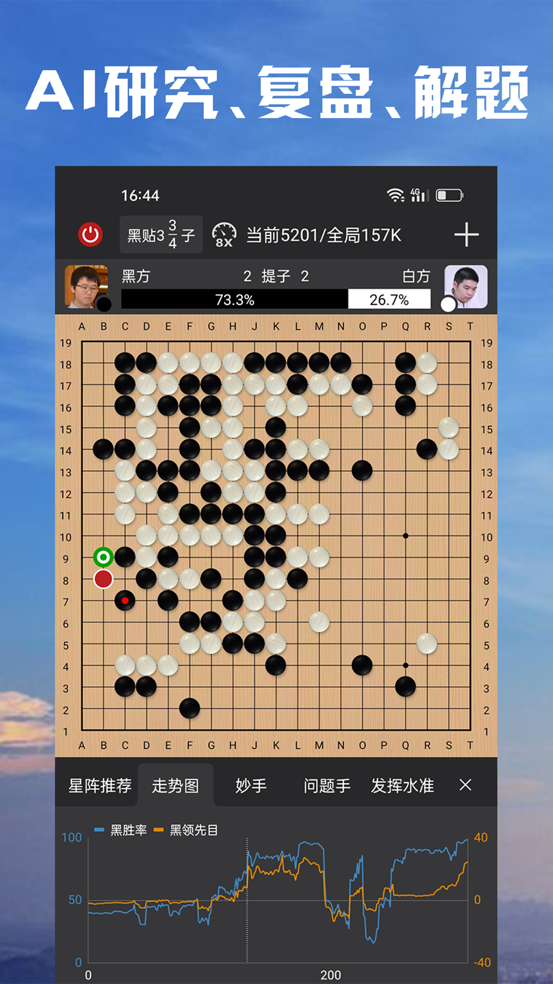 星阵围棋官方