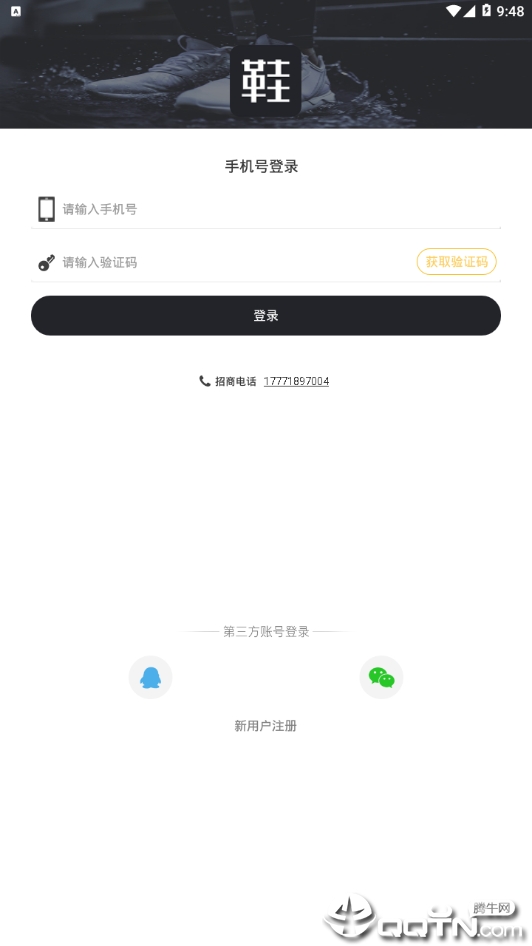 鞋集集