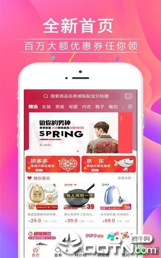 零钱惠购