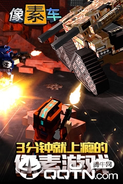像素车国际服(Blocky Cars Online)