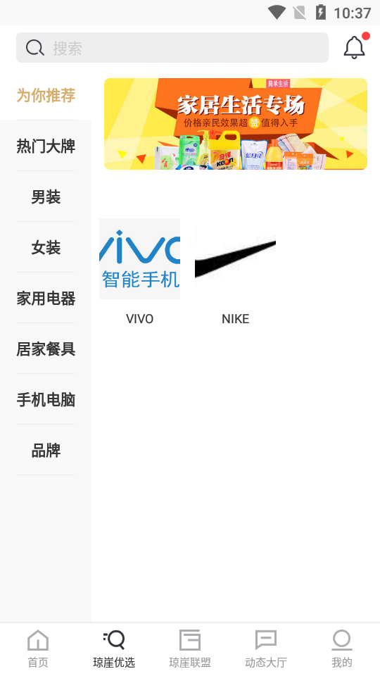 琼崖海播