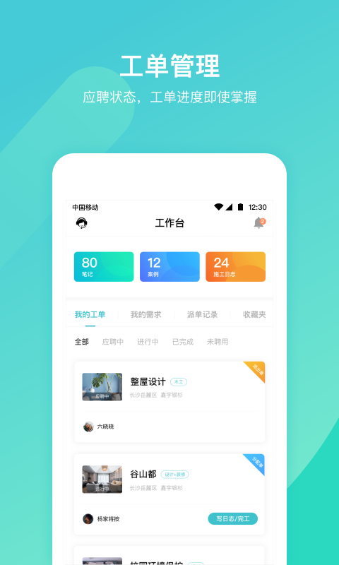 云联万家服务