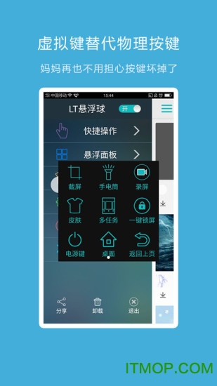 LT悬浮球 easytouch