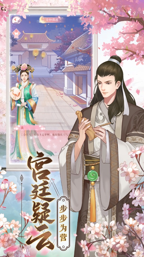 恋上后宫