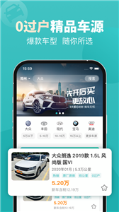 一嗨二手车手机版