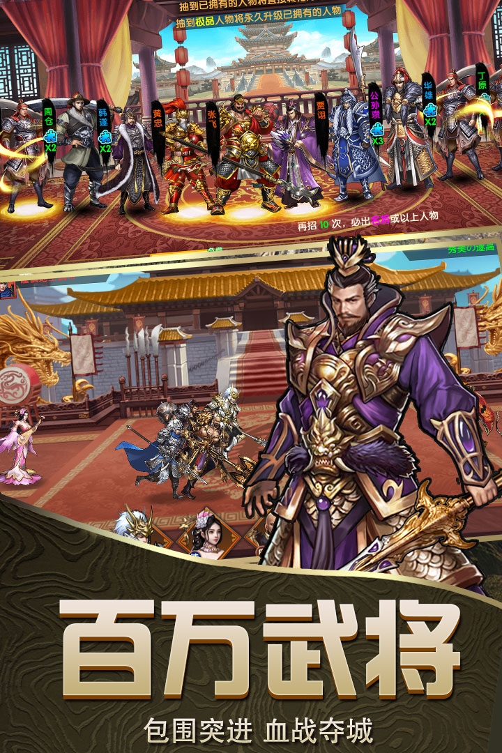 三国·纵横天下 三国·纵横天下