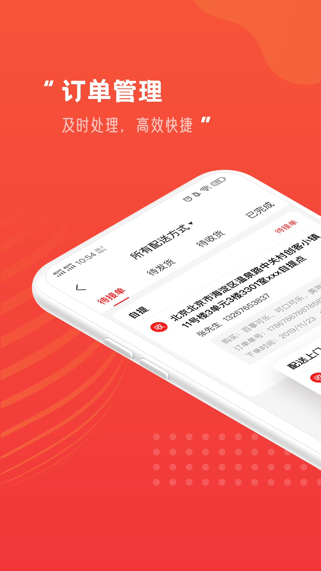 纷享油客服务端