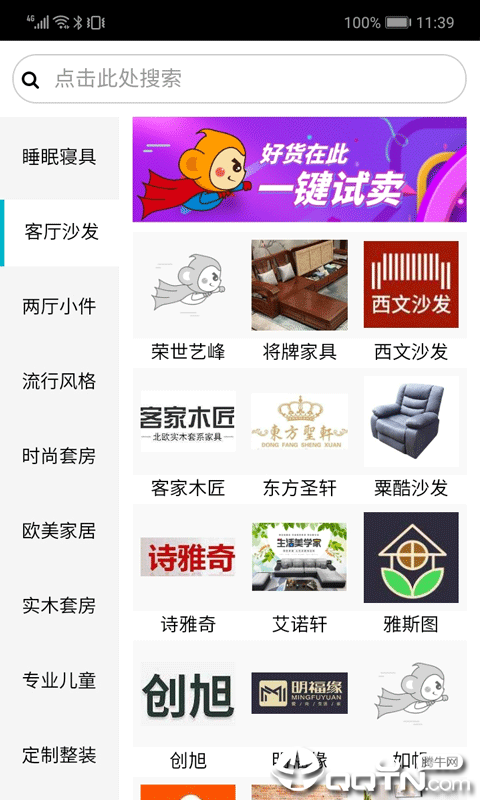 欢然直采