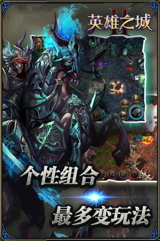 英雄之城II
