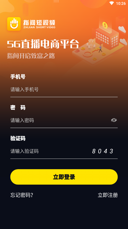 指间短视频