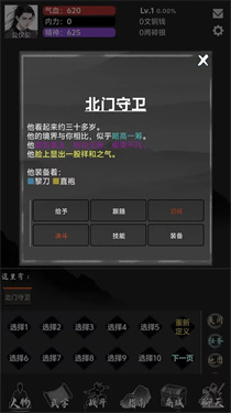 乐娱剑侠江湖