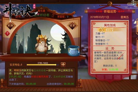 斗破诀