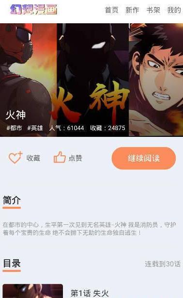 幻猫社区