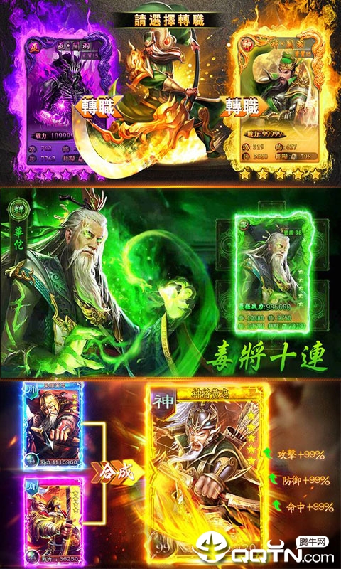绿都传奇