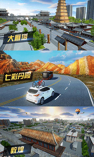 遨游城市模拟器破解版