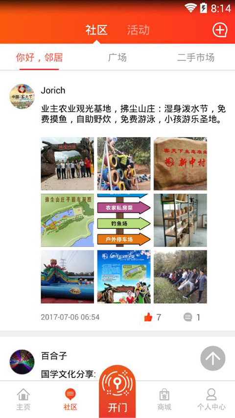 客天下会