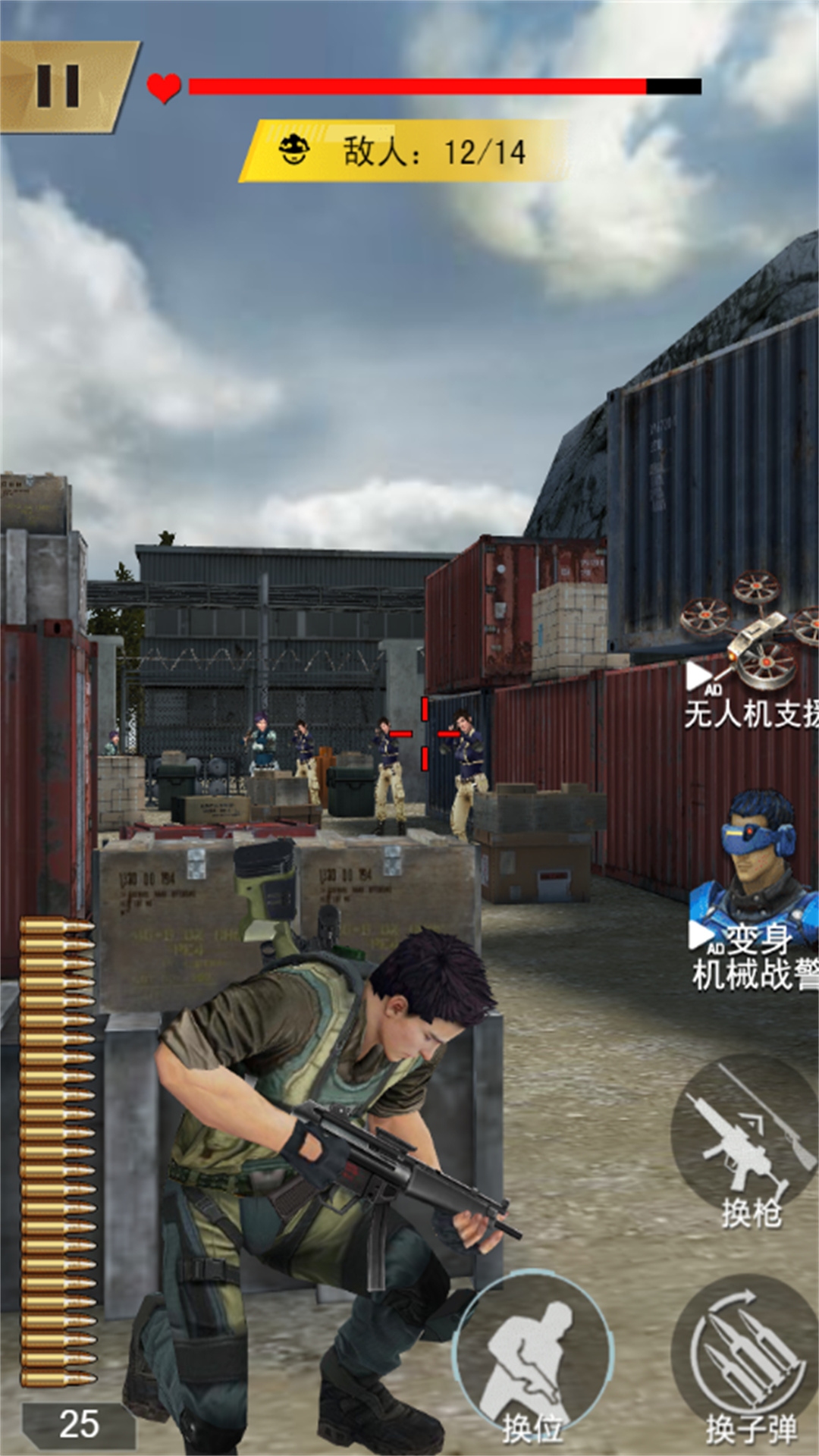 枪神特攻 枪神特攻