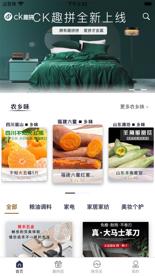 CK趣拼