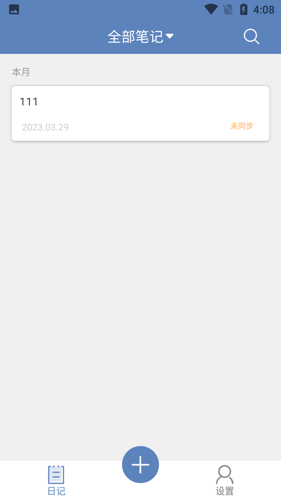 双月记事本官方版